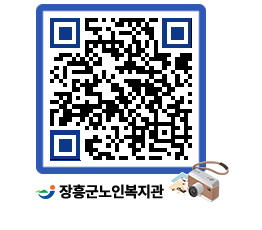 노인복지관 QRCODE - 이달의 일정 페이지 바로가기 (http://www.jangheung.go.kr/senior/dquh0v@)