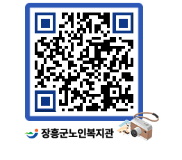 노인복지관 QRCODE - 이달의 일정 페이지 바로가기 (http://www.jangheung.go.kr/senior/drel0n@)