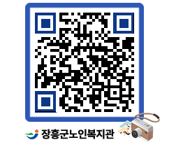 노인복지관 QRCODE - 이달의 일정 페이지 바로가기 (http://www.jangheung.go.kr/senior/drnxgy@)