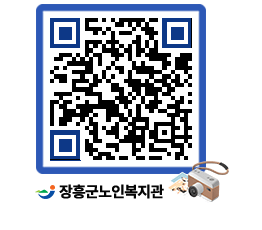 노인복지관 QRCODE - 이달의 일정 페이지 바로가기 (http://www.jangheung.go.kr/senior/ds15ji@)