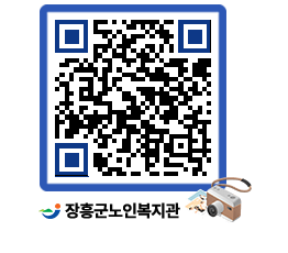 노인복지관 QRCODE - 이달의 일정 페이지 바로가기 (http://www.jangheung.go.kr/senior/dsegdm@)