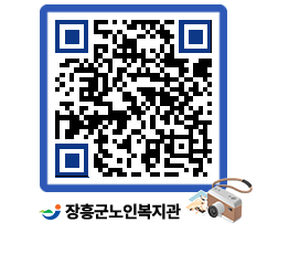 노인복지관 QRCODE - 이달의 일정 페이지 바로가기 (http://www.jangheung.go.kr/senior/dsnyzf@)