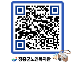 노인복지관 QRCODE - 이달의 일정 페이지 바로가기 (http://www.jangheung.go.kr/senior/dtnluk@)