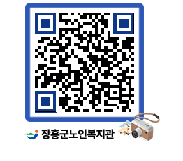 노인복지관 QRCODE - 이달의 일정 페이지 바로가기 (http://www.jangheung.go.kr/senior/dudkap@)