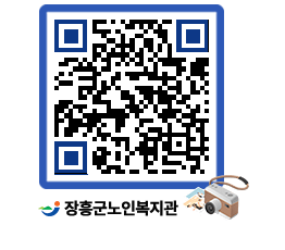 노인복지관 QRCODE - 이달의 일정 페이지 바로가기 (http://www.jangheung.go.kr/senior/dushhp@)