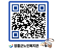 노인복지관 QRCODE - 이달의 일정 페이지 바로가기 (http://www.jangheung.go.kr/senior/dvgdim@)