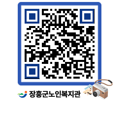 노인복지관 QRCODE - 이달의 일정 페이지 바로가기 (http://www.jangheung.go.kr/senior/dx3mkk@)