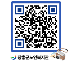 노인복지관 QRCODE - 이달의 일정 페이지 바로가기 (http://www.jangheung.go.kr/senior/dylmrd@)