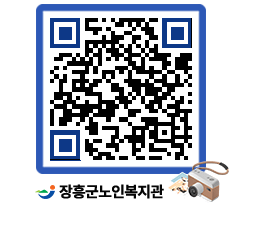 노인복지관 QRCODE - 이달의 일정 페이지 바로가기 (http://www.jangheung.go.kr/senior/dymk30@)