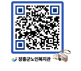 노인복지관 QRCODE - 이달의 일정 페이지 바로가기 (http://www.jangheung.go.kr/senior/dz1otb@)