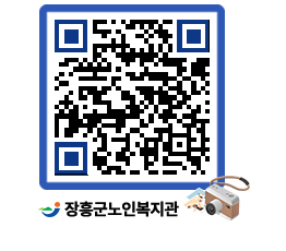 노인복지관 QRCODE - 이달의 일정 페이지 바로가기 (http://www.jangheung.go.kr/senior/e1lbnc@)