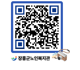 노인복지관 QRCODE - 이달의 일정 페이지 바로가기 (http://www.jangheung.go.kr/senior/e2prbn@)