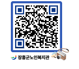 노인복지관 QRCODE - 이달의 일정 페이지 바로가기 (http://www.jangheung.go.kr/senior/e3bgdz@)