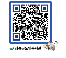 노인복지관 QRCODE - 이달의 일정 페이지 바로가기 (http://www.jangheung.go.kr/senior/e3ioxs@)