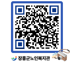 노인복지관 QRCODE - 이달의 일정 페이지 바로가기 (http://www.jangheung.go.kr/senior/e3vztu@)