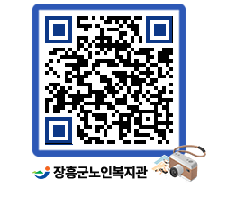 노인복지관 QRCODE - 이달의 일정 페이지 바로가기 (http://www.jangheung.go.kr/senior/e4bntp@)