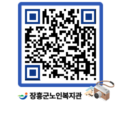 노인복지관 QRCODE - 이달의 일정 페이지 바로가기 (http://www.jangheung.go.kr/senior/e4mtwk@)