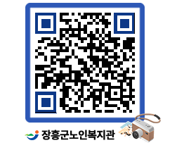 노인복지관 QRCODE - 이달의 일정 페이지 바로가기 (http://www.jangheung.go.kr/senior/e4sssd@)