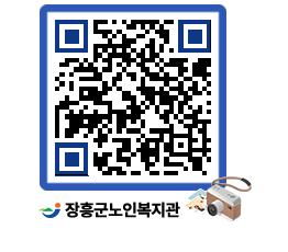 노인복지관 QRCODE - 이달의 일정 페이지 바로가기 (http://www.jangheung.go.kr/senior/ecjbuv@)