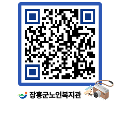 노인복지관 QRCODE - 이달의 일정 페이지 바로가기 (http://www.jangheung.go.kr/senior/ecu5hd@)