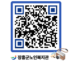 노인복지관 QRCODE - 이달의 일정 페이지 바로가기 (http://www.jangheung.go.kr/senior/ee0vtx@)