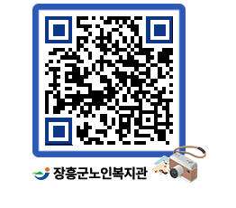 노인복지관 QRCODE - 이달의 일정 페이지 바로가기 (http://www.jangheung.go.kr/senior/eecb2u@)