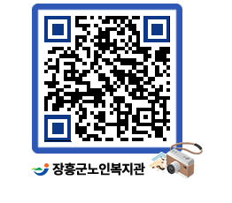 노인복지관 QRCODE - 이달의 일정 페이지 바로가기 (http://www.jangheung.go.kr/senior/eewu23@)