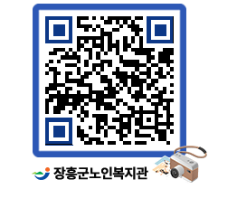 노인복지관 QRCODE - 이달의 일정 페이지 바로가기 (http://www.jangheung.go.kr/senior/eghihk@)