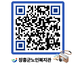 노인복지관 QRCODE - 이달의 일정 페이지 바로가기 (http://www.jangheung.go.kr/senior/eh2j1u@)