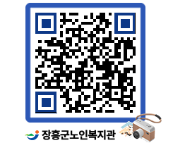 노인복지관 QRCODE - 이달의 일정 페이지 바로가기 (http://www.jangheung.go.kr/senior/ehwrie@)