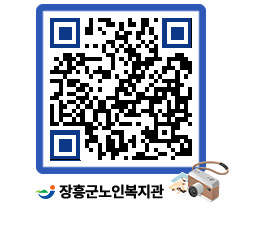 노인복지관 QRCODE - 이달의 일정 페이지 바로가기 (http://www.jangheung.go.kr/senior/el2zs4@)