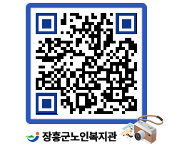 노인복지관 QRCODE - 이달의 일정 페이지 바로가기 (http://www.jangheung.go.kr/senior/em4rzf@)