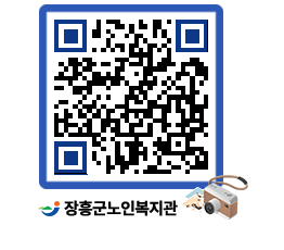 노인복지관 QRCODE - 이달의 일정 페이지 바로가기 (http://www.jangheung.go.kr/senior/en5ly5@)