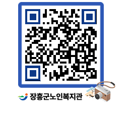 노인복지관 QRCODE - 이달의 일정 페이지 바로가기 (http://www.jangheung.go.kr/senior/eodqsn@)