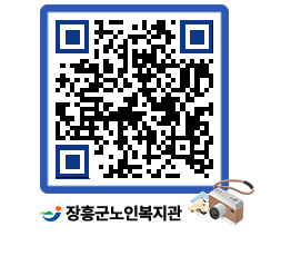 노인복지관 QRCODE - 이달의 일정 페이지 바로가기 (http://www.jangheung.go.kr/senior/eoepgl@)