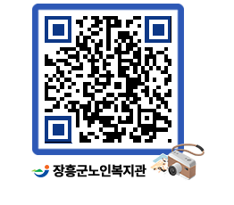 노인복지관 QRCODE - 이달의 일정 페이지 바로가기 (http://www.jangheung.go.kr/senior/eokv1n@)