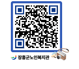 노인복지관 QRCODE - 이달의 일정 페이지 바로가기 (http://www.jangheung.go.kr/senior/eppzns@)