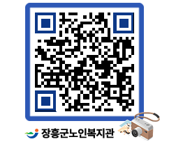 노인복지관 QRCODE - 이달의 일정 페이지 바로가기 (http://www.jangheung.go.kr/senior/etz3hp@)