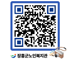 노인복지관 QRCODE - 이달의 일정 페이지 바로가기 (http://www.jangheung.go.kr/senior/ev3nez@)