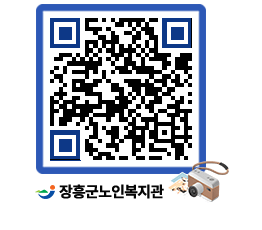 노인복지관 QRCODE - 이달의 일정 페이지 바로가기 (http://www.jangheung.go.kr/senior/ew52r1@)