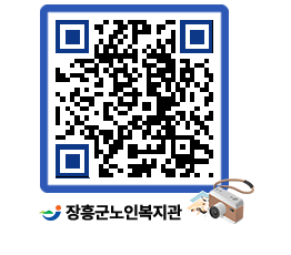 노인복지관 QRCODE - 이달의 일정 페이지 바로가기 (http://www.jangheung.go.kr/senior/ewsmh0@)