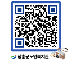 노인복지관 QRCODE - 이달의 일정 페이지 바로가기 (http://www.jangheung.go.kr/senior/f0s0pz@)