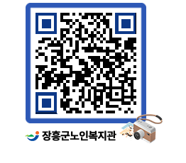 노인복지관 QRCODE - 이달의 일정 페이지 바로가기 (http://www.jangheung.go.kr/senior/f25h0r@)