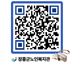 노인복지관 QRCODE - 이달의 일정 페이지 바로가기 (http://www.jangheung.go.kr/senior/f2uqda@)