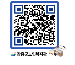 노인복지관 QRCODE - 이달의 일정 페이지 바로가기 (http://www.jangheung.go.kr/senior/f3m1k5@)