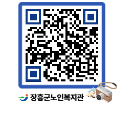 노인복지관 QRCODE - 이달의 일정 페이지 바로가기 (http://www.jangheung.go.kr/senior/fanbfx@)