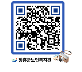 노인복지관 QRCODE - 이달의 일정 페이지 바로가기 (http://www.jangheung.go.kr/senior/fbk040@)