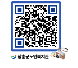 노인복지관 QRCODE - 이달의 일정 페이지 바로가기 (http://www.jangheung.go.kr/senior/fdote5@)