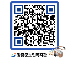 노인복지관 QRCODE - 이달의 일정 페이지 바로가기 (http://www.jangheung.go.kr/senior/feqt1a@)