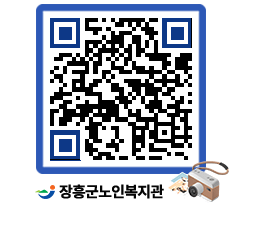 노인복지관 QRCODE - 이달의 일정 페이지 바로가기 (http://www.jangheung.go.kr/senior/ffarhj@)